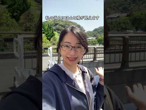 【日本語の聴解】橋(はし)　#japaneselistening  #easyjapanesepodcast