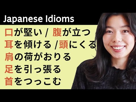 571 日本人がめっちゃ使う慣用句(Idioms)、７つまとめ！#japanesepodcast