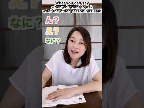 “What?” in Japanese | Ways to ask the other person what they’ve just said