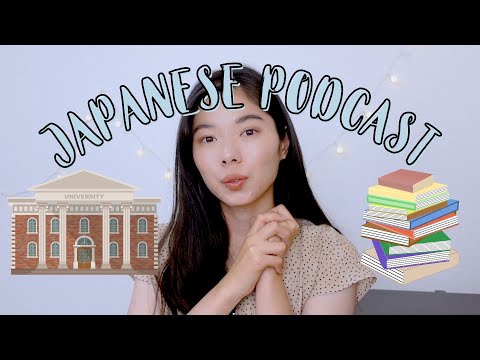 118 日本の大学受験(university entrance exam) | 日本語ポッドキャスト