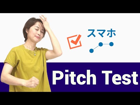 Pitch Test | Can you tell which part is high and which part is low?