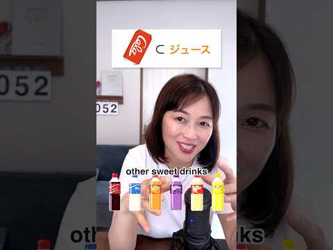 コーラ can be included in ジュース in Japanese