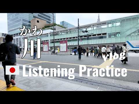 Where Did the River Go? I Japanese Listening Practice