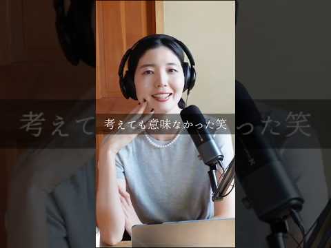 辛い経験を辛い経験で終わらせない✊❤️‍🔥 #きりぬき #podcast　#経験