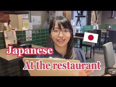 【日本語の会話】飲食店で注文したり会計したりするときの日本語