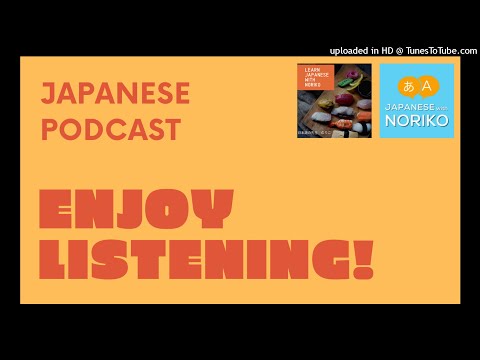 [JPN CC ]Japanese Podcast 364. 『はぁって言うゲーム』