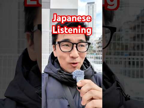 【N5】Japanese listening practice #japanese #n5 #shorts #日本語