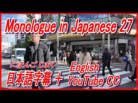 Average Life Expectancy　Monologue in Japanese [ 27 ] – 日本語字幕 + English YouTube CC
