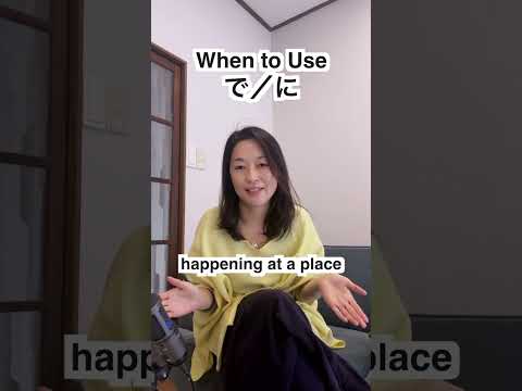 When to Use に／で　 | Japanese Particles