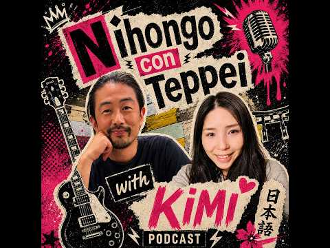 Nihongo con Teppei with Kimi #20「大分とかキャンプとか家のこととか！」