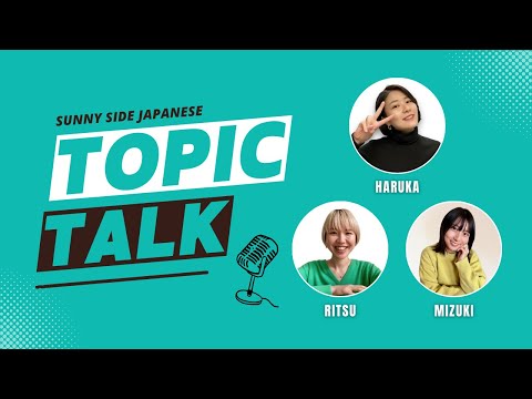 🇯🇵Sunny Side Japanese🌞 Topic Talk「きれい好き 」