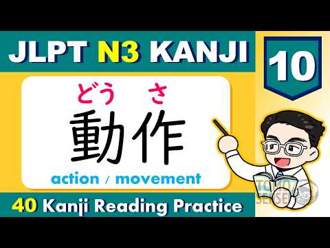 JLPT N3 KANJI VOCABULARY Reading Practice 10 – Learn 40 JLPT N3 Kanji Words with TOMO sensei