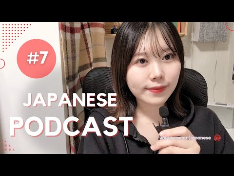 🎧️Japanese Listening✍ #7『日本語のべんきょう』
