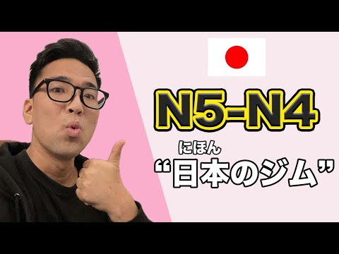 【N5-N4】Ep228 Japanese Gym / Japanese podcast for beginners