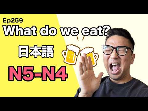 【N5-N4】Ep259 Japanese Bar Snacks 🇯🇵 – Easy Japanese Listening (N5-N4)