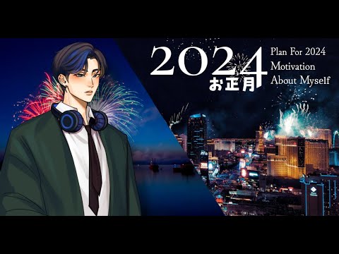 The Final Video of 2023