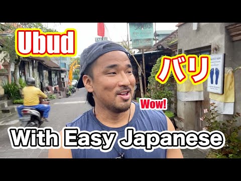 【N5-N4】Discovering Ubud Bali – Easy Japanese Vlog
