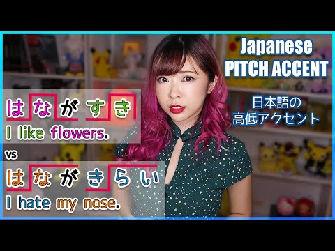 Japanese Pitch Accent┃Sound Like a Native and Avoid Embarrassment!