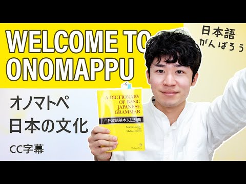 Onomappu