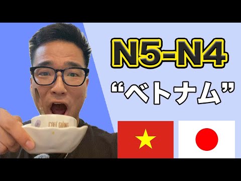 【N5-N4】#120 Vietnam / Japanese podcast for beginners