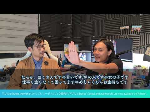 【YUYU e-books】オリジナル小説の『新訳 羅生門』について、作家のかいてぃと話しました！|| Native japanese listening
