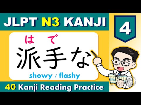 JLPT N3 KANJI VOCABULARY Reading Practice 04 – Learn 40 JLPT N3 Kanji Words with TOMO sensei