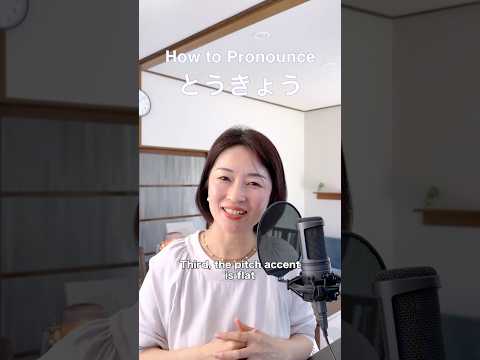 How to Pronounce とうきょう