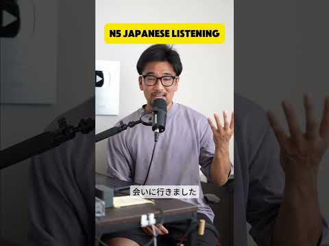 【N5】Japanese Listening Practice🇯🇵