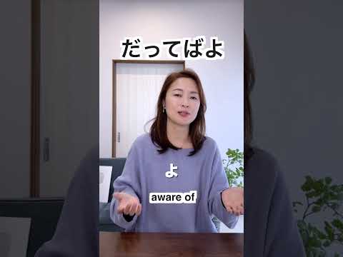 What’s だってばよ?