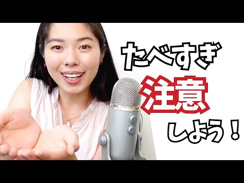 297 食べすぎないためのポイント🫢 #日本語ポッドキャスト