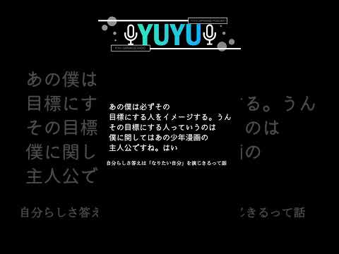 『かっこいい人になる方法』 #shorts