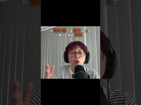 🌱✨ Imagine your ideal self speaking Japanese. #japanesepodcast #japaneselanguage