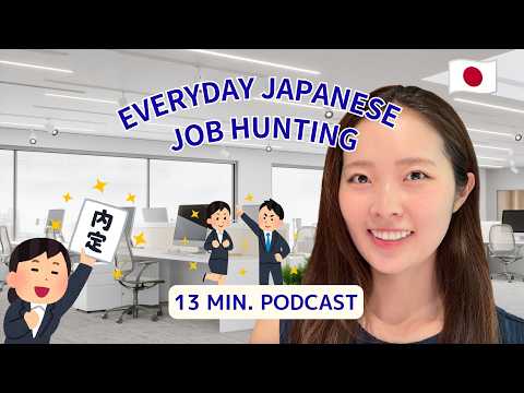 【subs】Japan’s Unique Job-Hunting｜日本のユニークな就職活動｜Immersion Listening