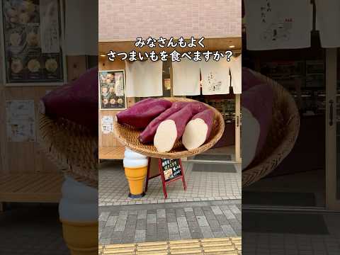 【日本語の聴解】さつまいも🍠