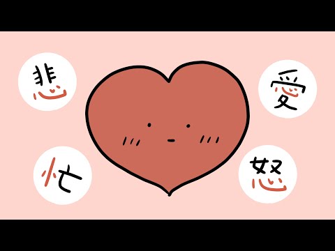 Learn Kanji with Anime | 心 (heart, mind)