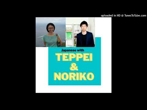 Japanese with Teppei and Noriko#577「さゆりさんとYoutubeを撮った話とか②」