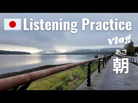 Rainy Glamping by Lake Yamanaka with Swans and Mt. Fuji | Japanese Listening Practice