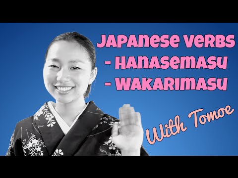 Japanese verbs – Hanasemasu and Wakarimasu