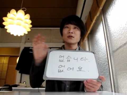 イジイジ韓国語レッスンNo.196「春コース10～ないです～いないです」