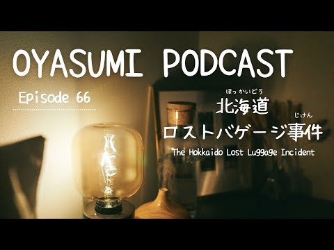 The Hokkaido Lost Luggage Incident 北海道ロストバゲージ事件【OYASUMI PODCAST⭐️】