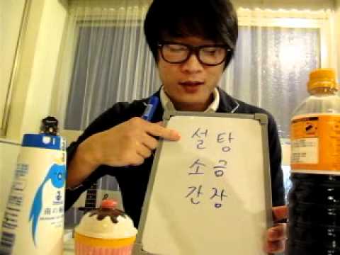イジイジ韓国語レッスンNo.257! 「台所のボキャブラリ•調味料その1」