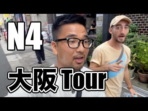 【N4】Easy Japanese Vlog / Touring Osaka and Food and Drinks – Japanese listening practice