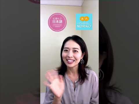 🇯🇵Japanese conversation : Ask Yuki san : Topic 2 言語学習（げんごがくしゅう）#shorts
