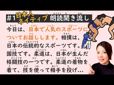 Simple Japanese Listening Lesson #1 | Learn Japanese with Popular Sports in Japan