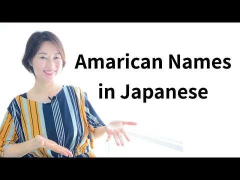 How to Say American Surnames in Japanese | アメリカの名字を日本語で | 30 Common Surnames in the US