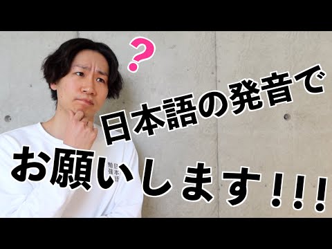 日本語での名前の言い方/How to Tell Your Name – Why Japanese people cannot catch your name?