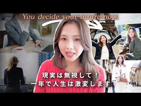 【※99%やってない】”現実は無視してみて” | 〇〇で凡人OLから経営者に。