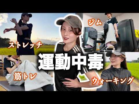 気づいたらジムにいた。運動しないと気持ち悪くなる「運動中毒」の作り方3ステップ