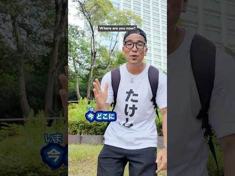 【N5】Easy Japanese immersion music – Takeshi-san