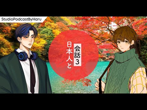 日本人と会話-3(Part-1) [ Japanese conversation with subtitles ]